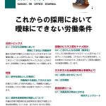 事務所通信202409月号_sasakisr_office‗ｲﾗｽﾄ‗表紙のサムネイル