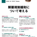 事務所通信202410月号_sasakisr_office (‗表紙のサムネイル